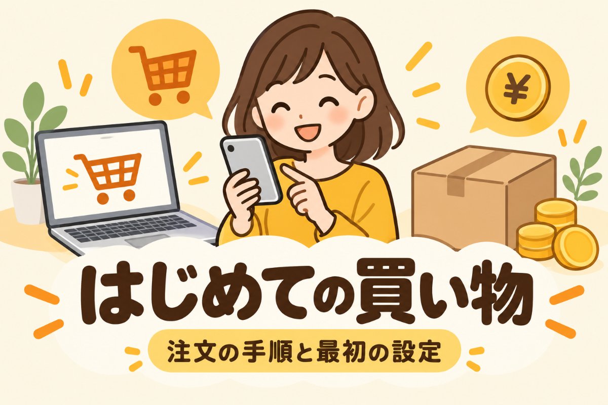 ヤフーショッピングの買い方の記事のアイキャッチ画像